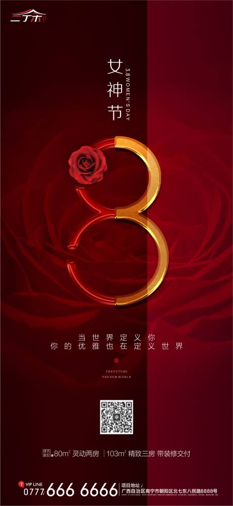 源文件下載【女神節微信海報】編號：43930000454738696
