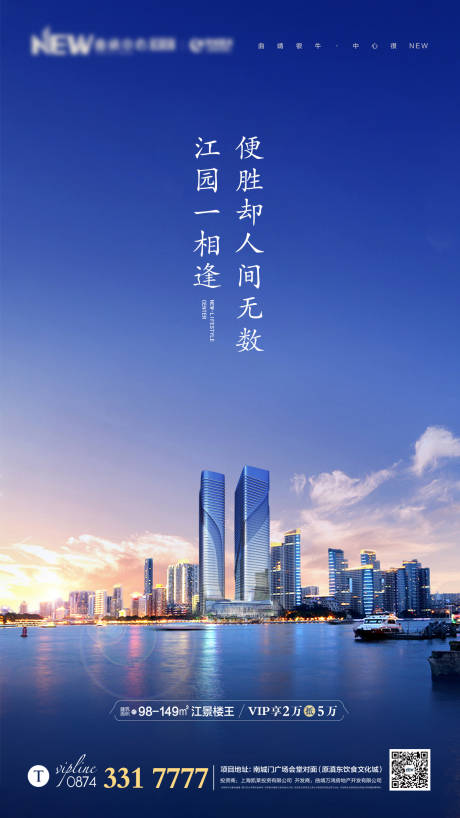 源文件下载【地产江景价值点微信稿】编号：20200215192921250