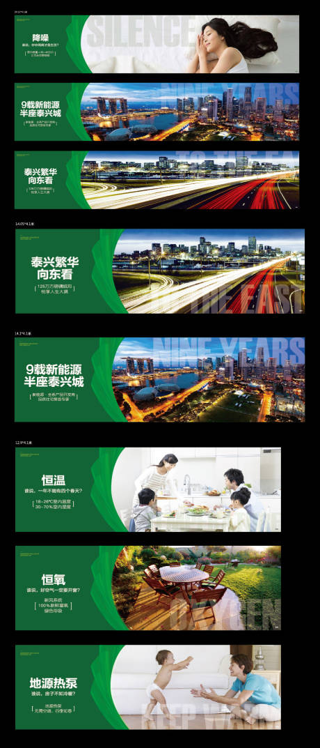 源文件下载【绿色科技住宅样板房围挡】编号：49720000432162651