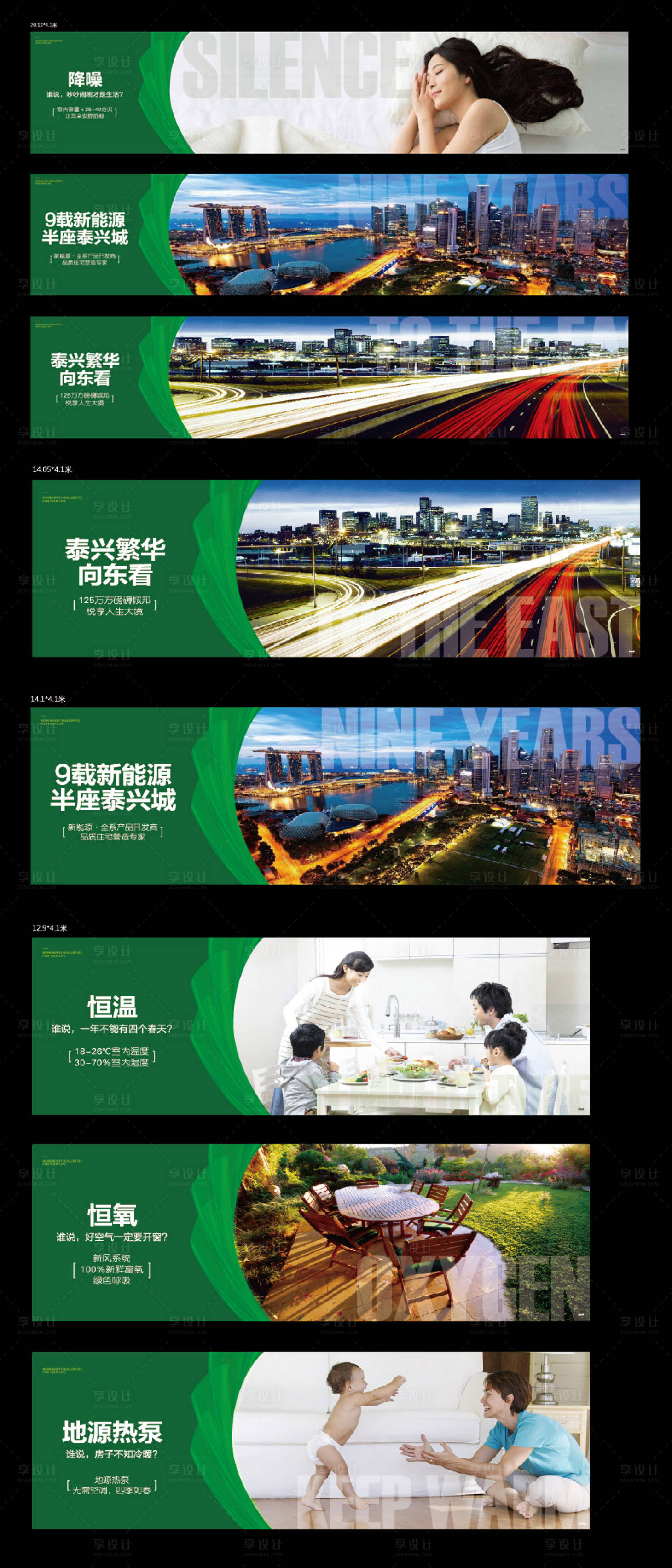 源文件下載【享設計】搜索編號：49720000432162651【綠色科技住宅樣板房圍擋】