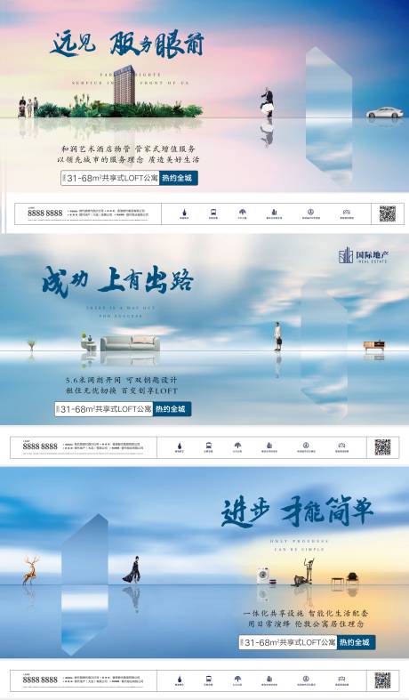 源文件下载【享设计】搜索编号：10870000416042718【房地产精装公寓价值点海报展板系列】