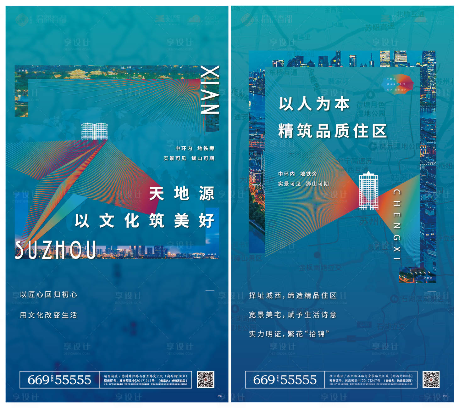 源文件下载【地产品牌价值微信海报系列】编号：88300000447271054