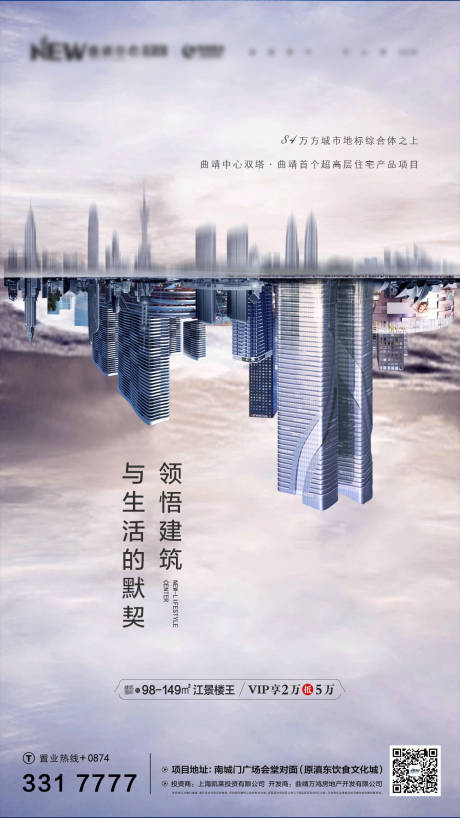 源文件下载【地产生活默契建筑微信稿海报】编号：69670000407943999