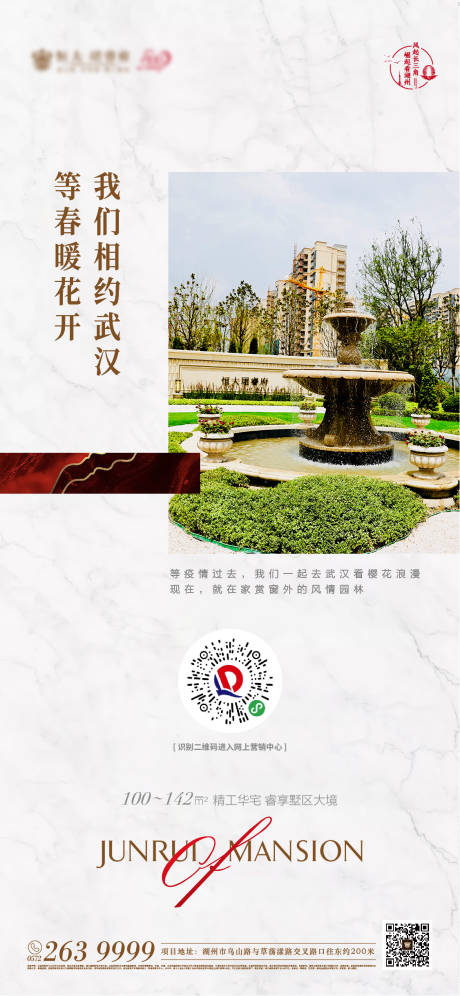 源文件下载【地产质感价值点贴片海报】编号：91720000400934658