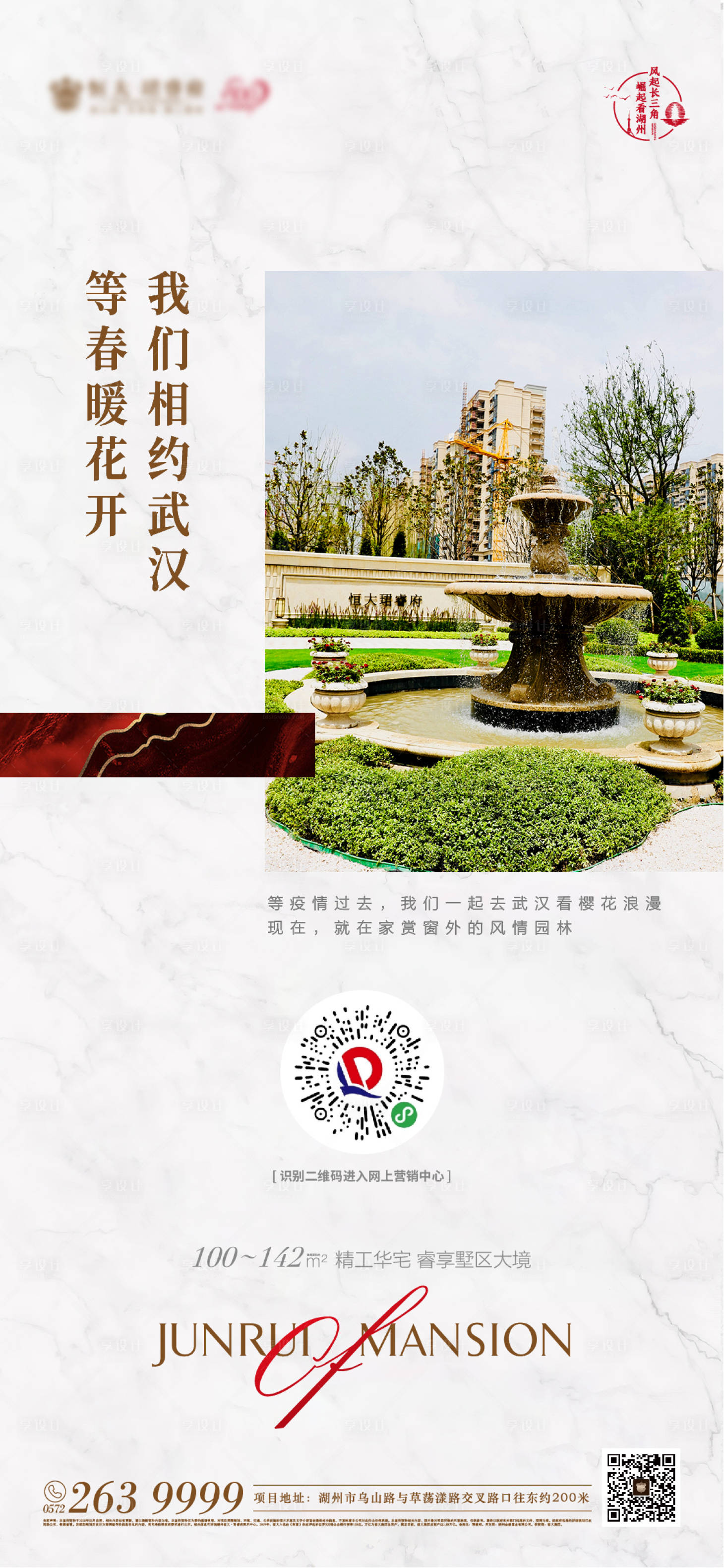 源文件下载【享设计】搜索编号：91720000400934658【地产质感价值点贴片海报】