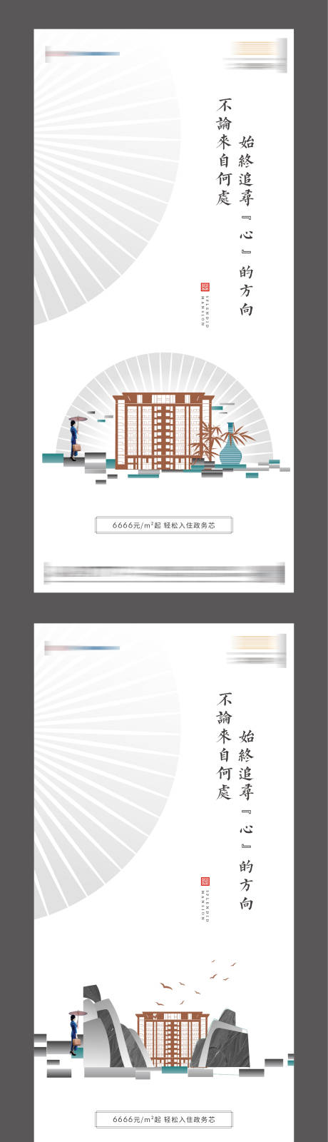 源文件下载【中式地产系列单图海报 】编号：80590000436467575