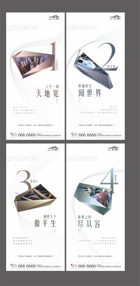 源文件下载【地产系列刷图简约海报】编号：57280000451699831