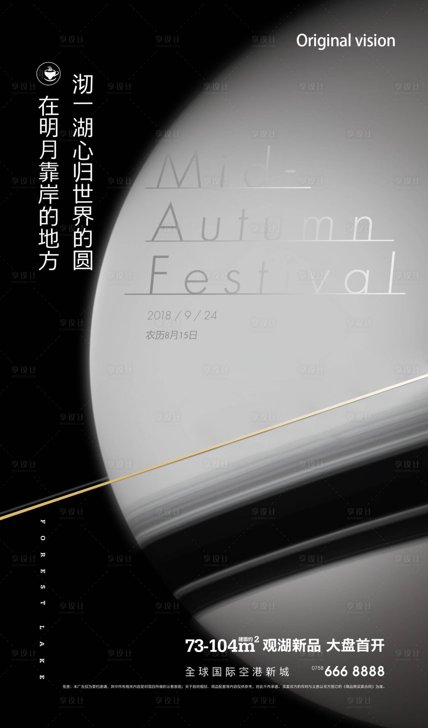 源文件下載【地產中秋團圓創意海報】編號：89360000405414871