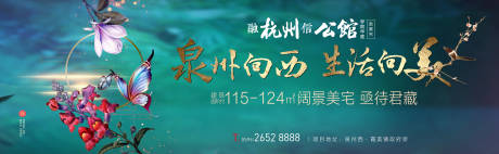 源文件下载【新中式地产阔景美宅主形象展板】编号：48080000434945112