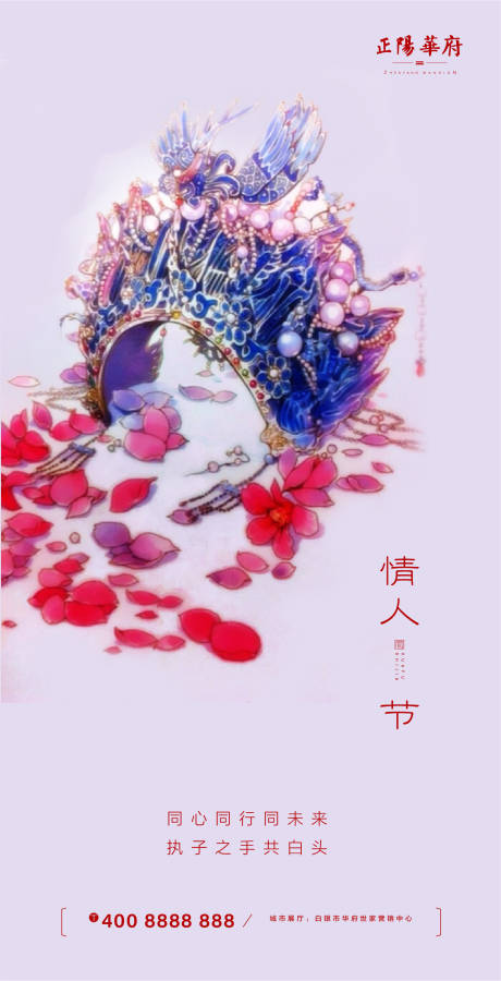 源文件下載【享設計】搜索編號：34250000386641455【情人節七夕移動端海報】