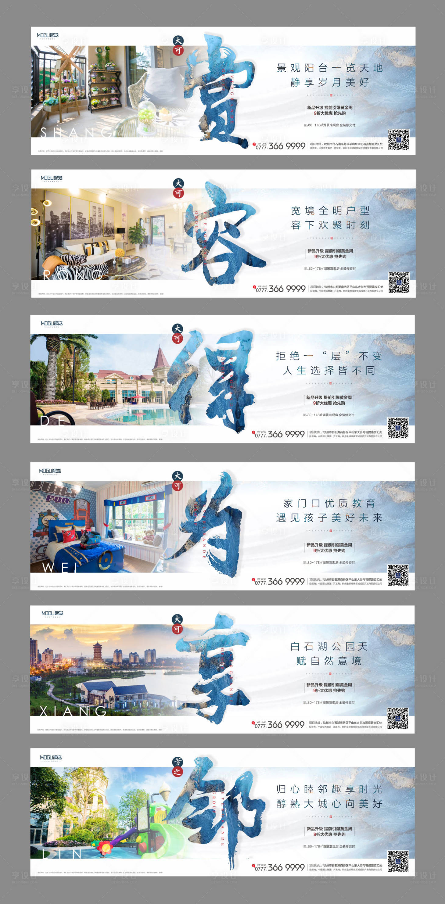 源文件下載【享設(shè)計】搜索編號：19630000393481342【中式地產(chǎn)價值點系列稿廣告展板海報】
