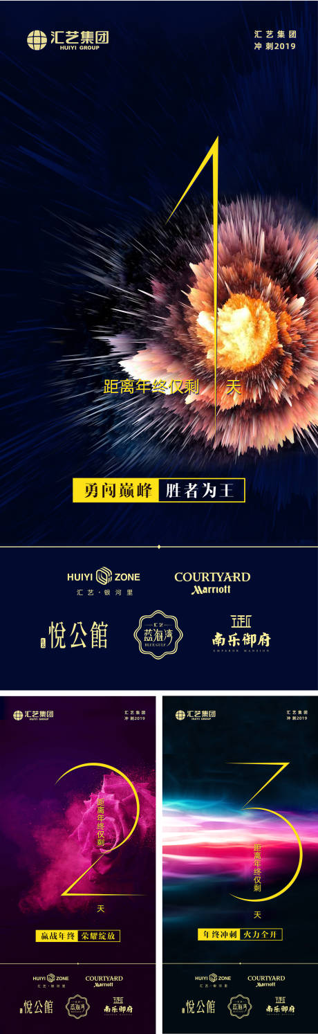 源文件下載【地產(chǎn)倒計時數(shù)字移動端海報】編號：68730000461783206