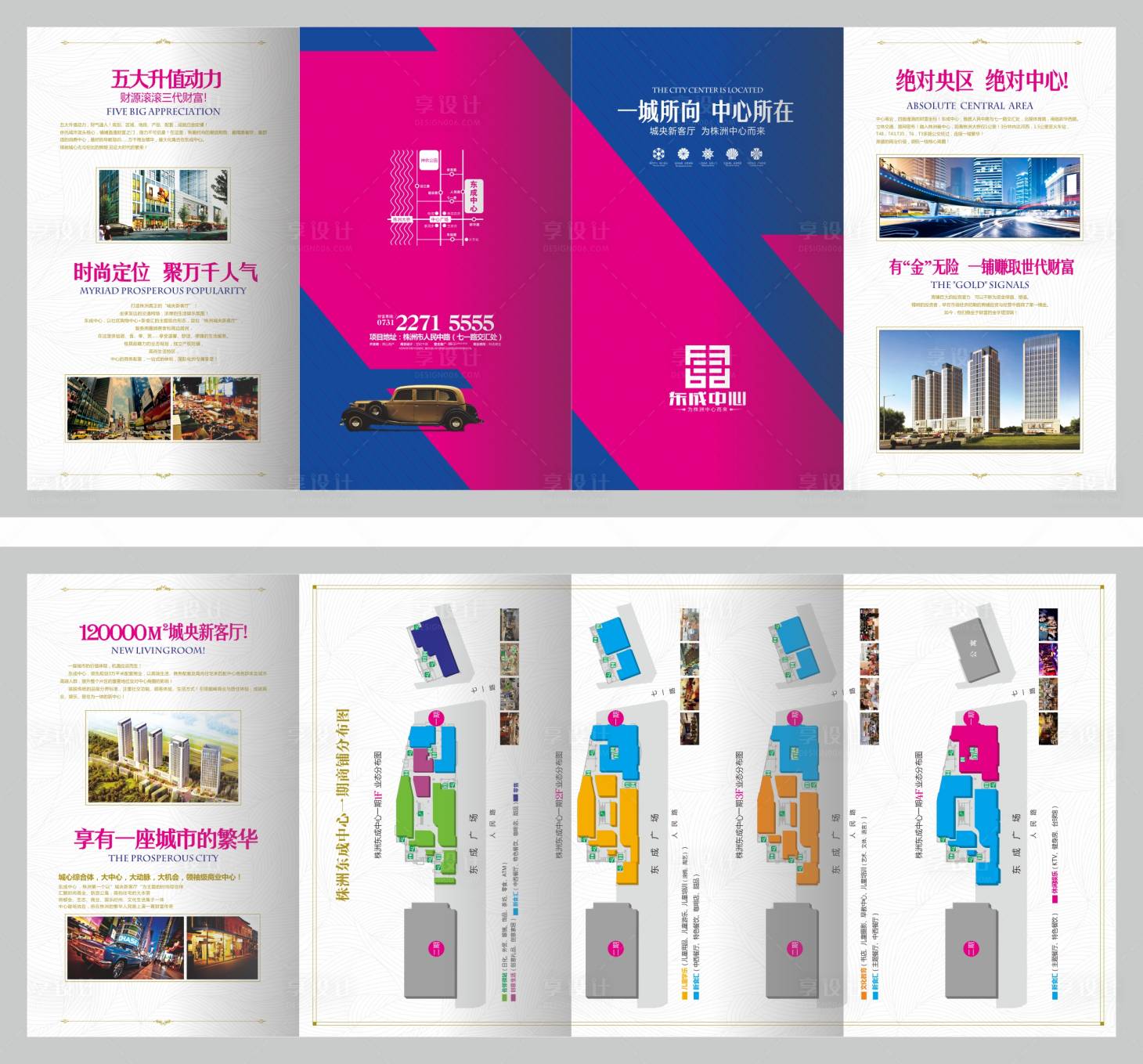 源文件下載【房地產商業四折頁】編號：76670000441567019