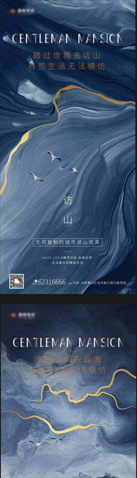 源文件下載【享設(shè)計(jì)】搜索編號(hào)：45670000440112625【房地產(chǎn)湖山調(diào)性價(jià)值點(diǎn)系列海報(bào)】