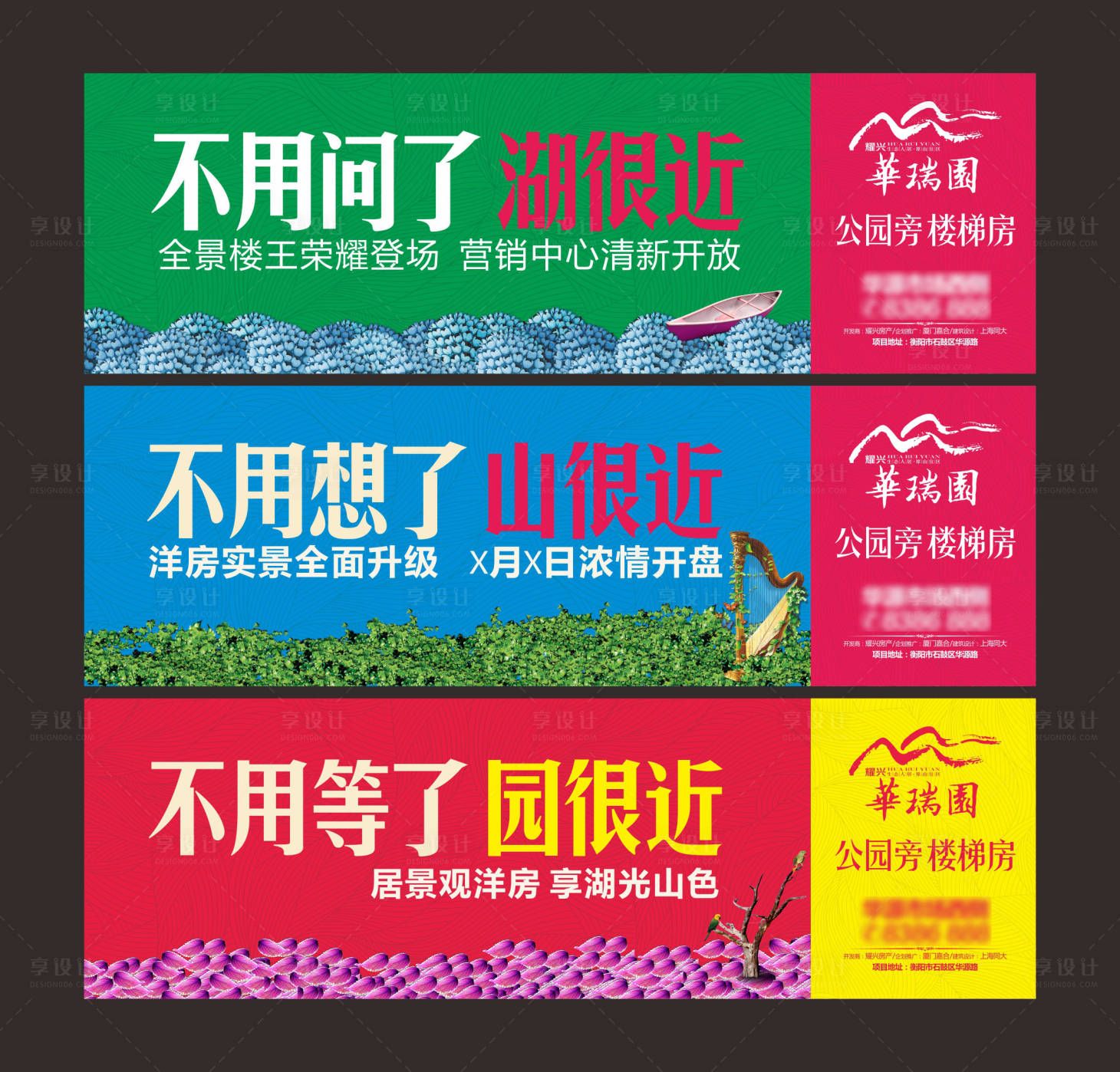 源文件下載【地產營銷中心開放宣傳海報展板】編號：34070000459149691