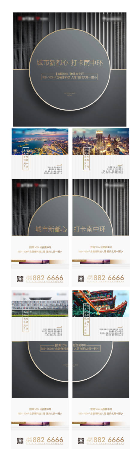 源文件下载【地产黑金四宫格高端海报】编号：81820000453024784