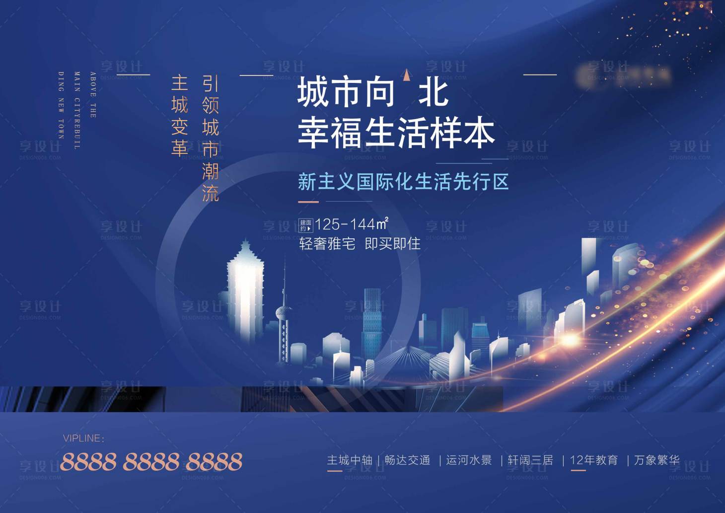 源文件下载【地产中心形象海报展板】编号：52560000443304233