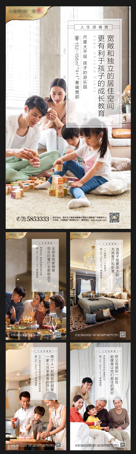 房地产住宅价值点系列微信海报广告图-源文件【享设计】