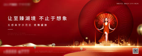 源文件下载【享设计】搜索编号：35200000463358334【地产示范区开放广告展板】