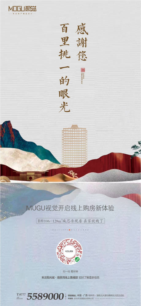 源文件下载【享设计】搜索编号：61870000392937414【海报(背景源文件为PS）】