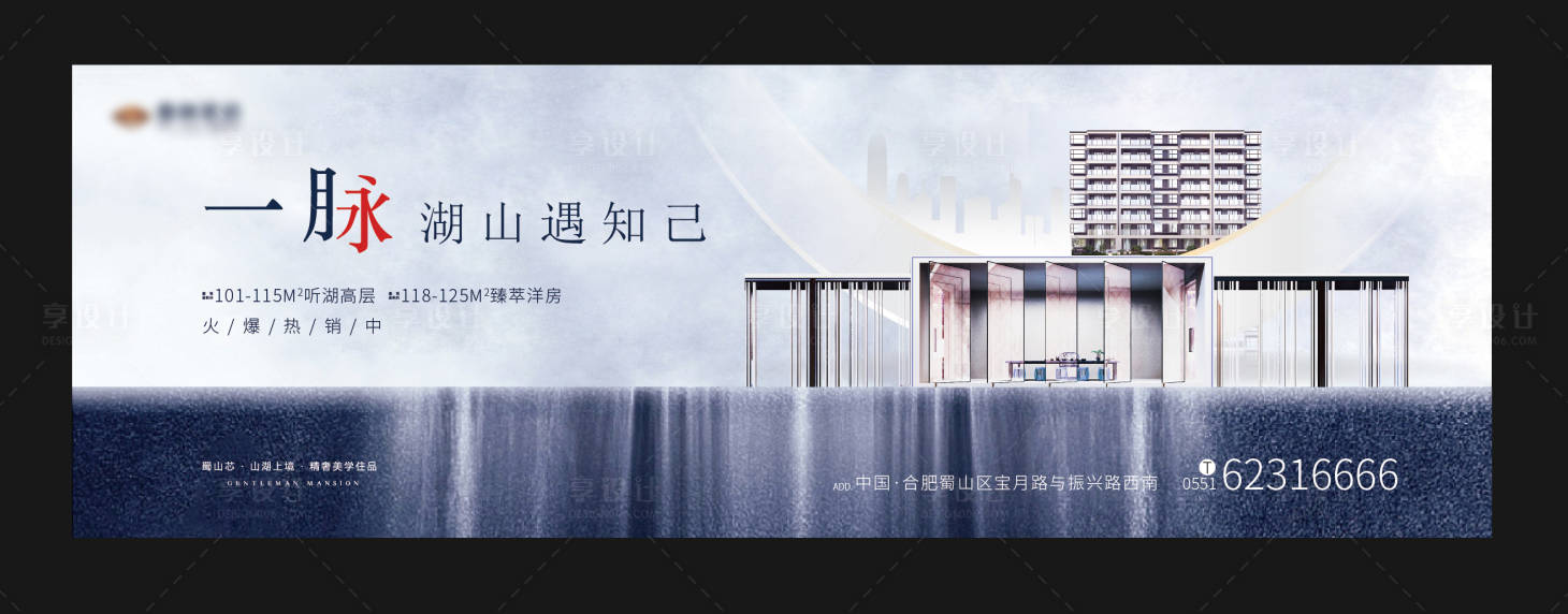源文件下載【享設計】搜索編號：77140000440139431【房地產湖山意境廣告展板】