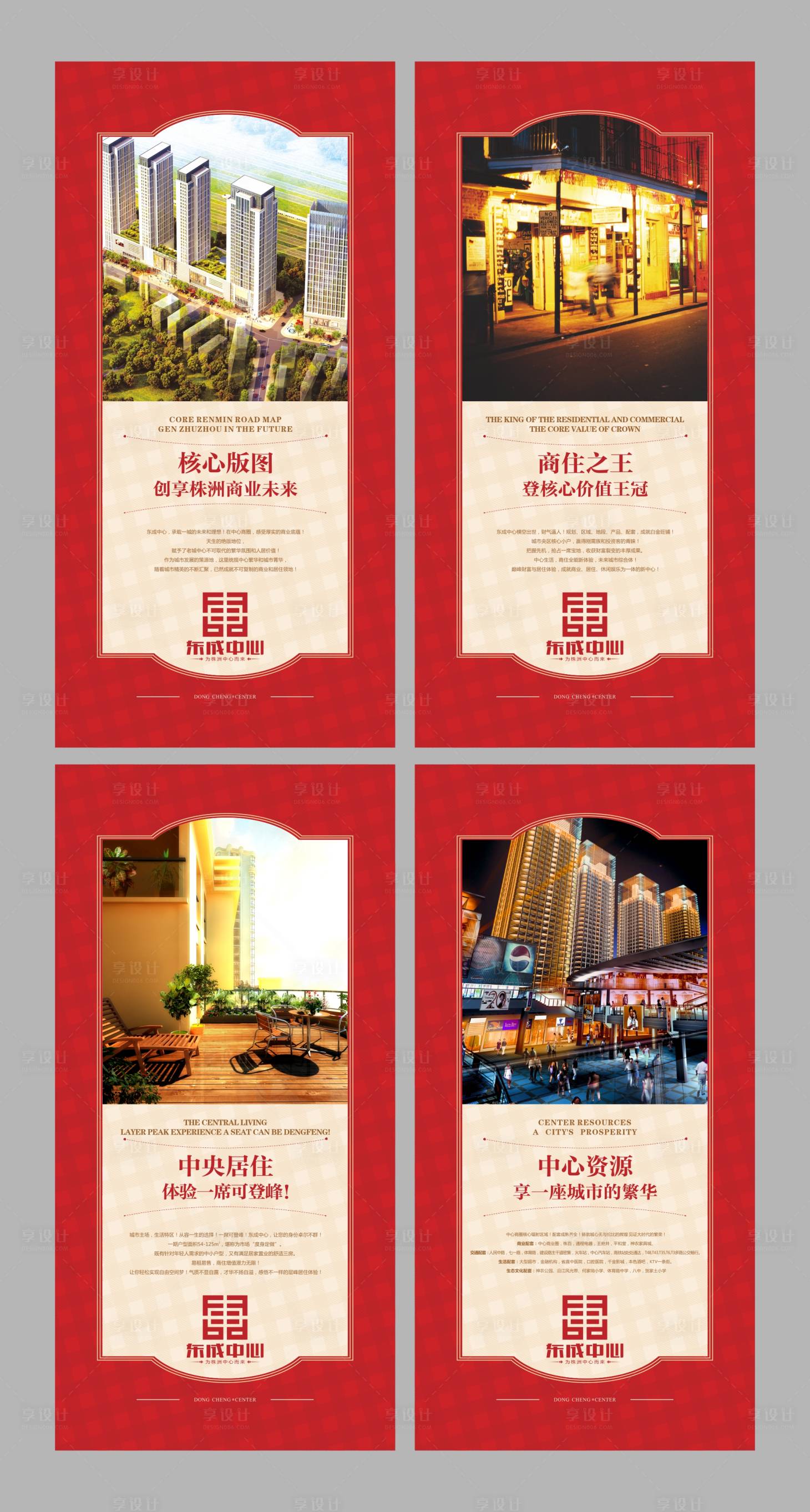 源文件下載【享設計】搜索編號：34890000456382210【歐式地產X展架系列】