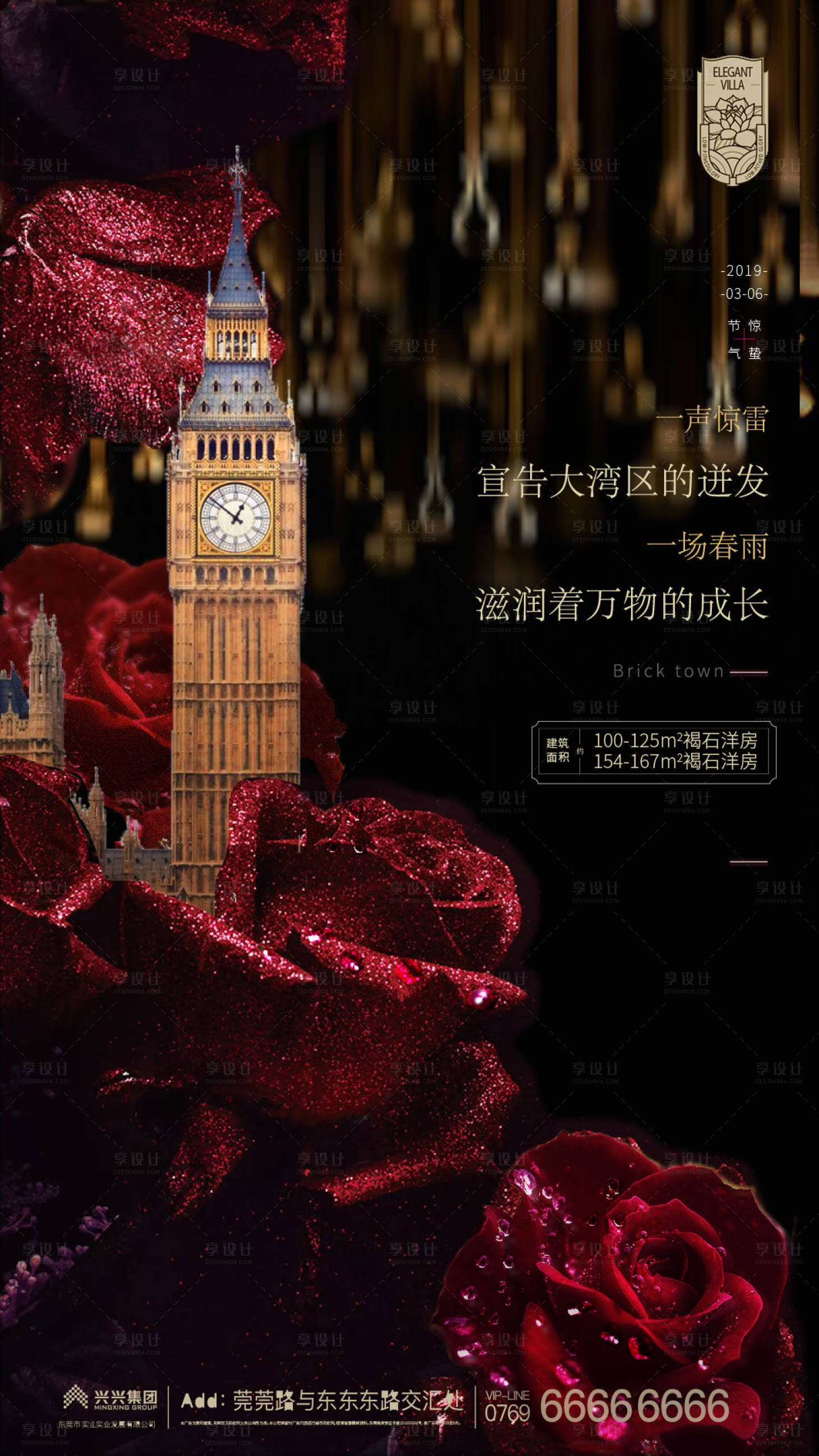 源文件下载【享设计】搜索编号：86590000396276157【地产惊蛰节气移动端海报】