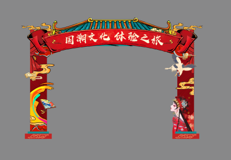 源文件下載【國潮文化之旅龍門架】編號：70810000436527029