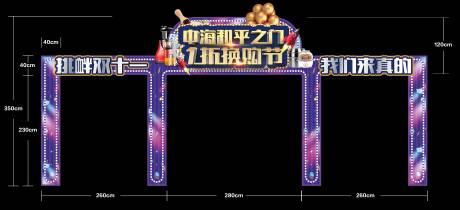 源文件下载【房地产双十一购房节换购节活动户外门头】编号：67320000403278230