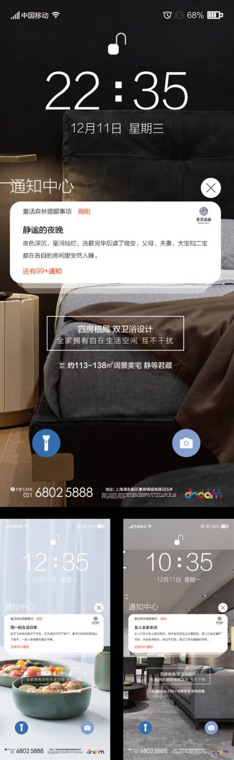 源文件下載【高端創(chuàng)意地產(chǎn)價(jià)值點(diǎn)海報(bào)】編號(hào)：15480000410794606