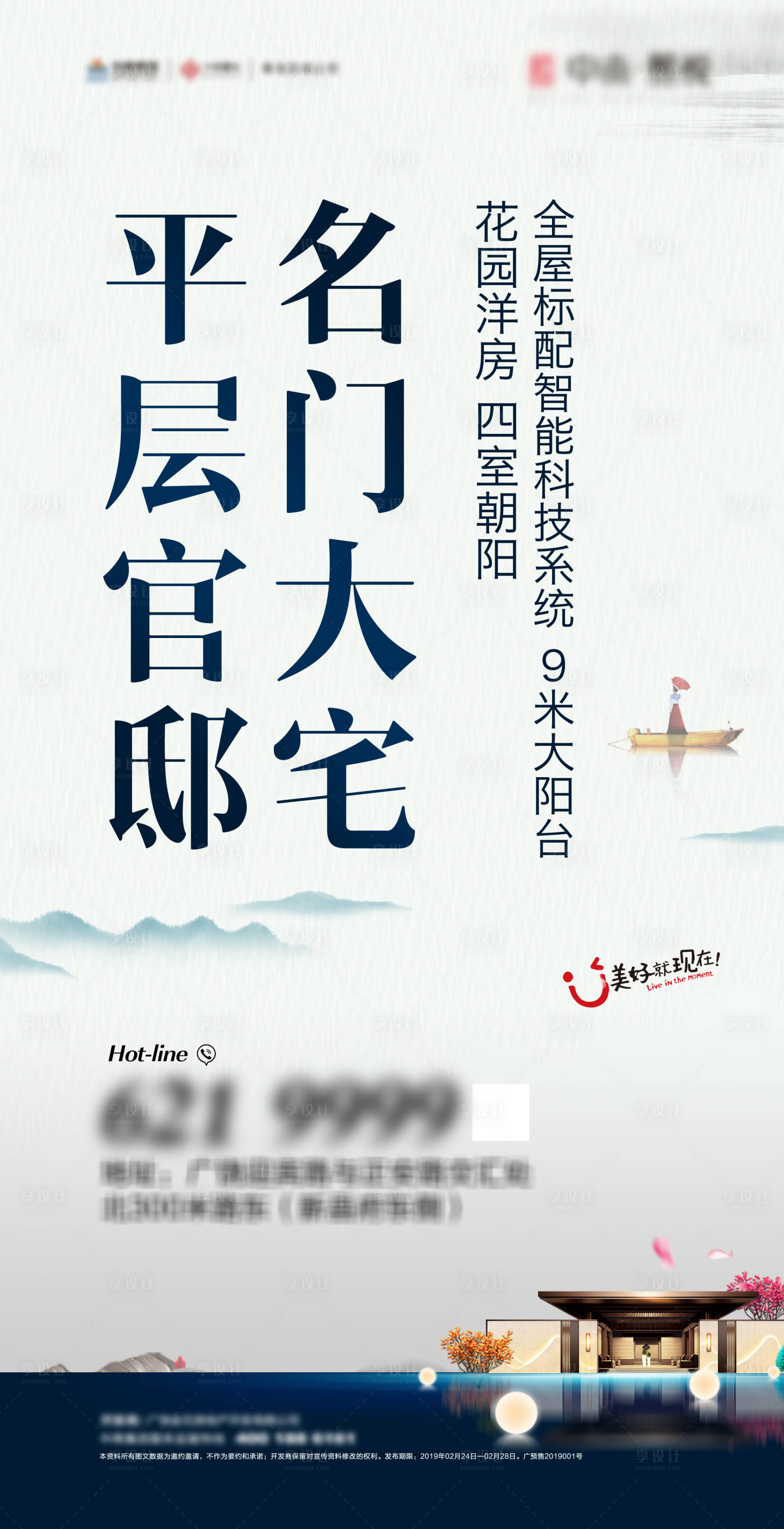 源文件下載【享設計】搜索編號：10900000399081392【地產價值點展架易拉寶】
