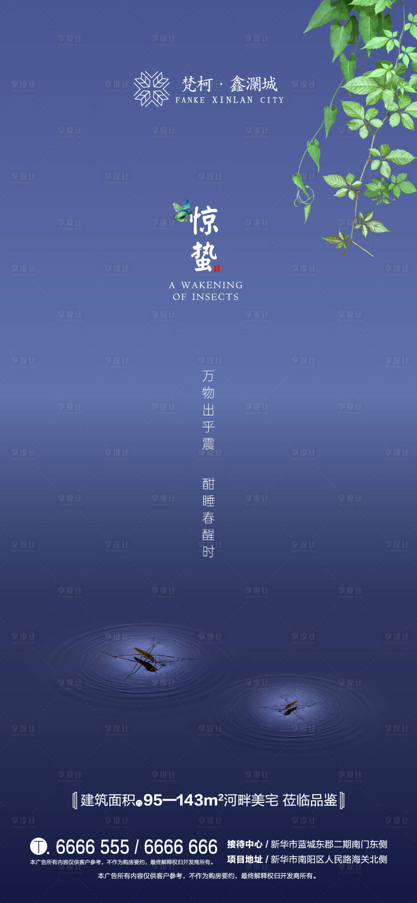 源文件下載【享設計】搜索編號：87750000451518413【地產節氣驚蟄移動端海報】