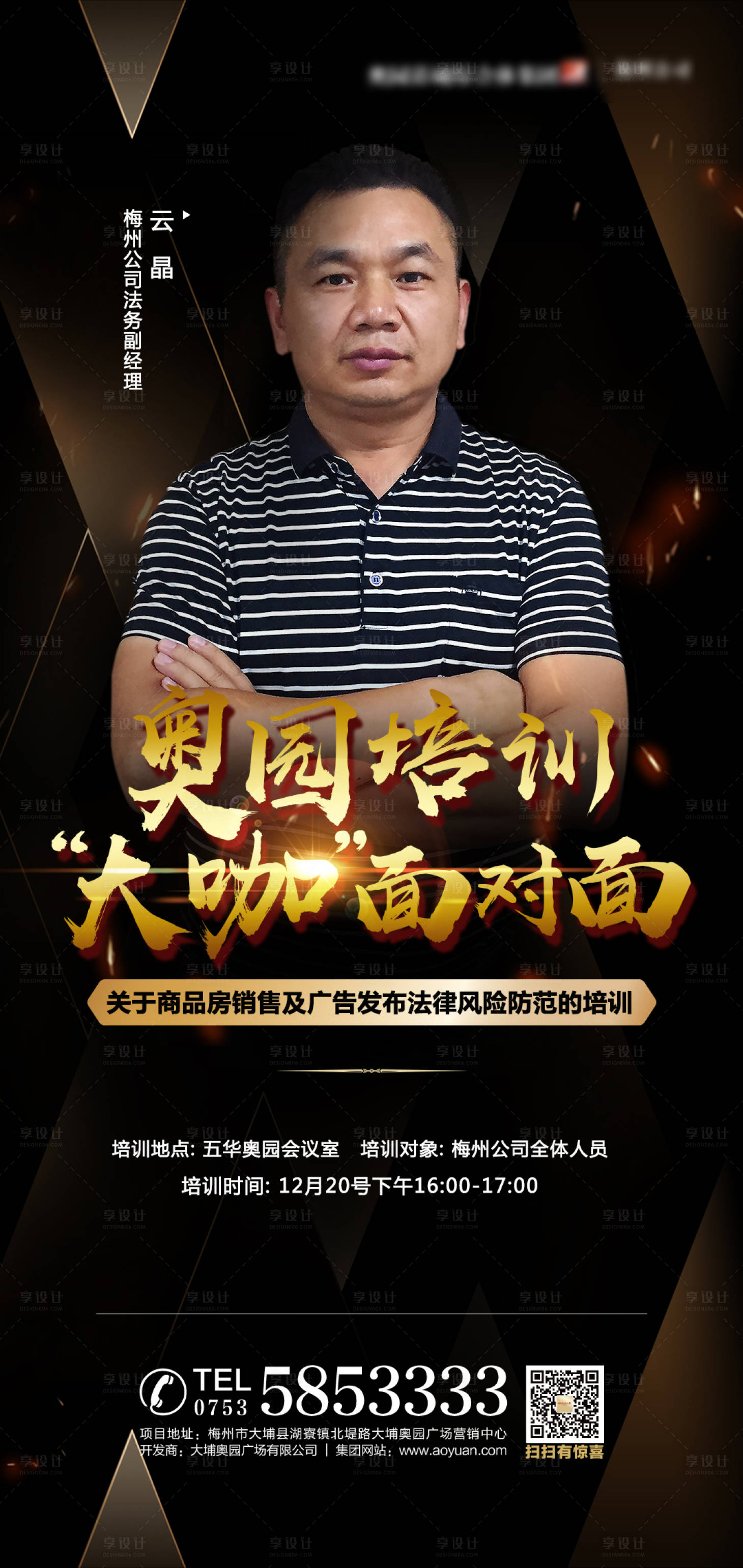 源文件下载【法律培训海报（TIF用PS打开）】编号：84050000459671621