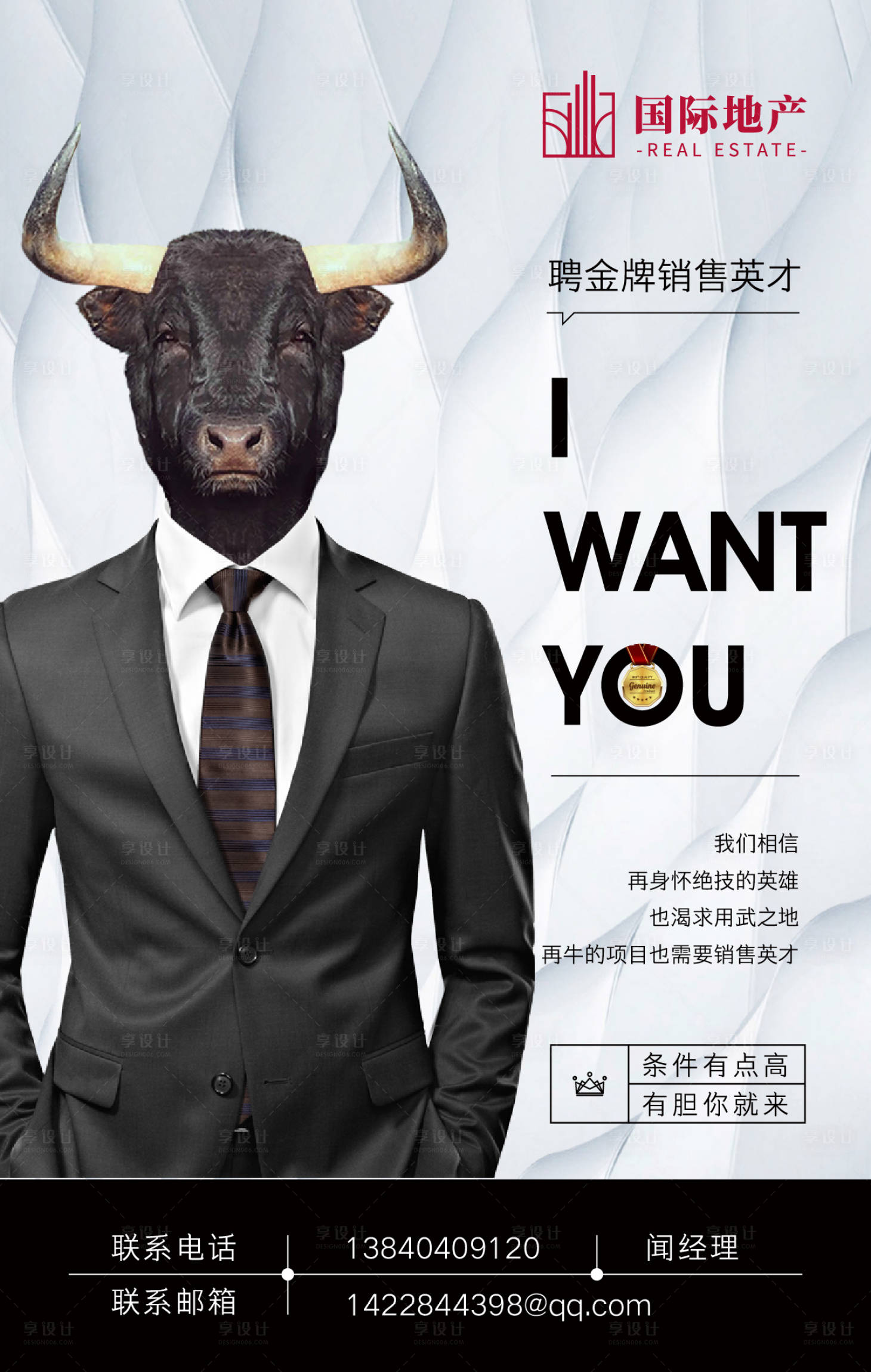 源文件下载【房地产销售人才精英招聘英雄聚首微信】编号：74980000414432621