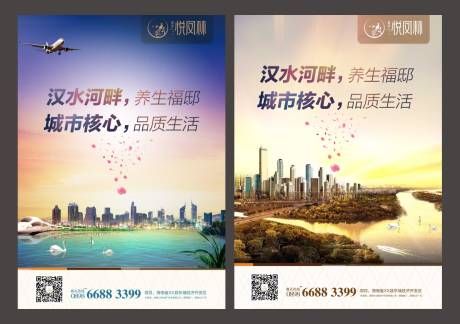 源文件下载【江景地产移动端海报系列】编号：63430000431665120