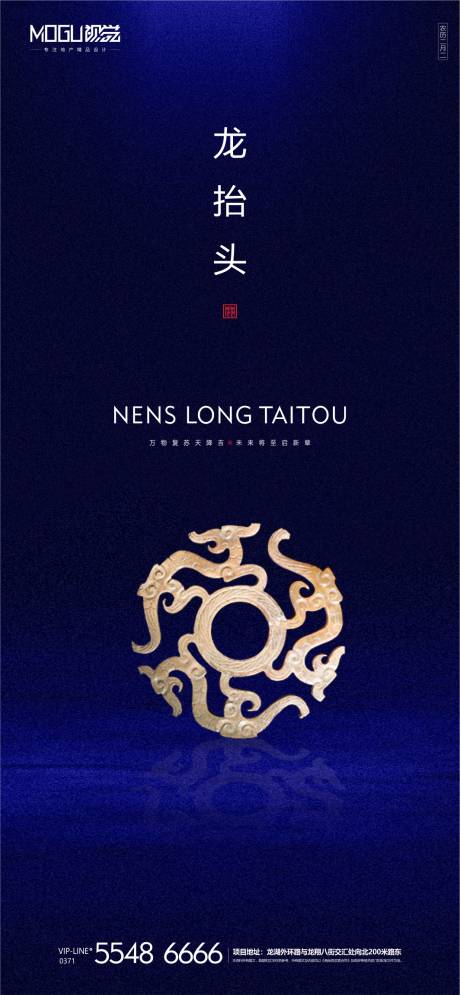 源文件下载【享设计】搜索编号：42060000425006912【地产龙抬头微信】