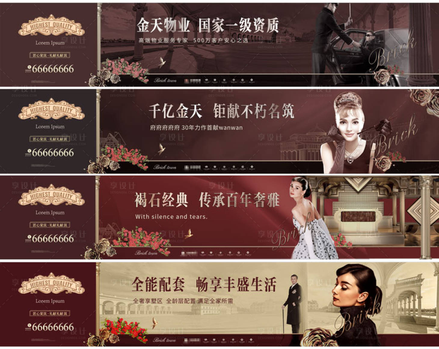 源文件下载【欧式地产户外围挡海报展板 】编号：46700000401591548