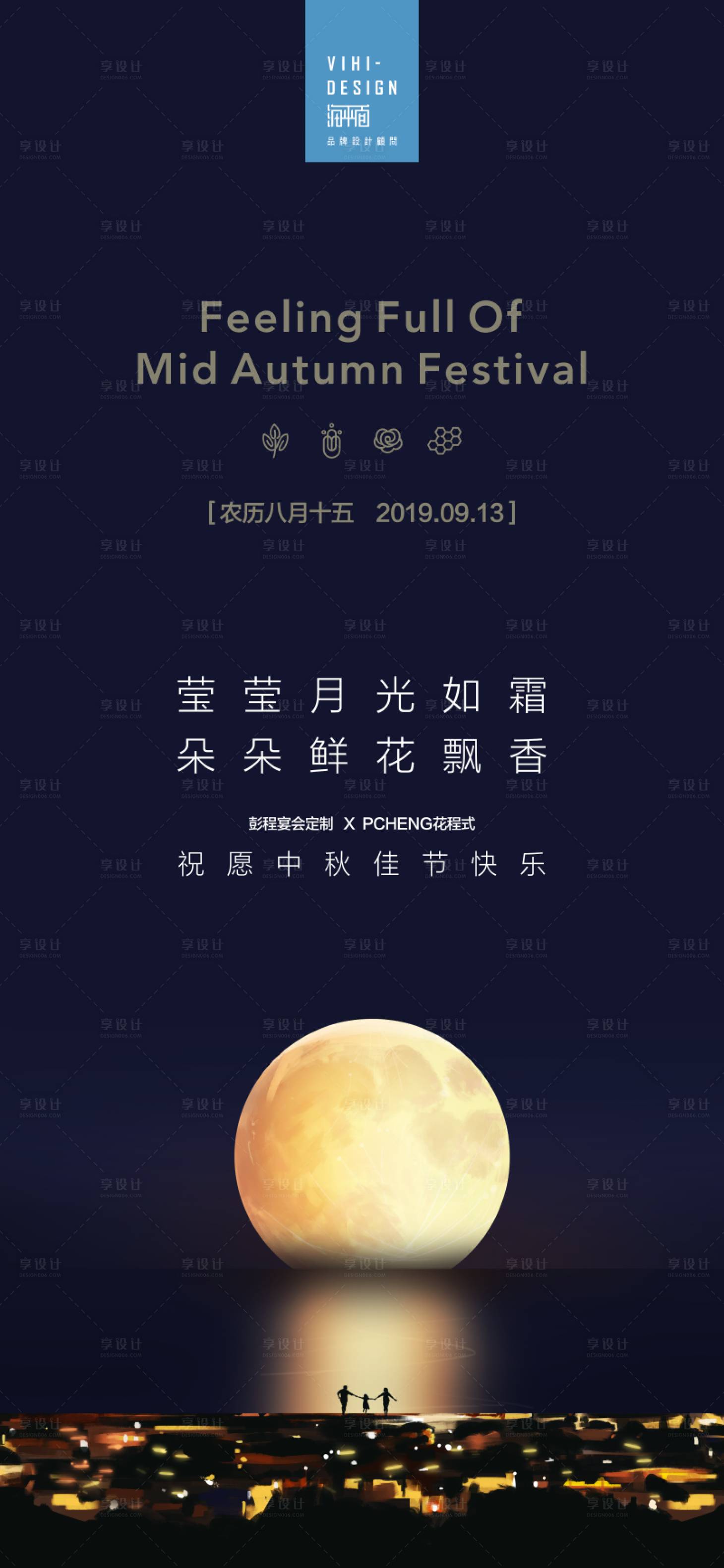源文件下载【享设计】搜索编号：53770000455872371【中秋简约海报】