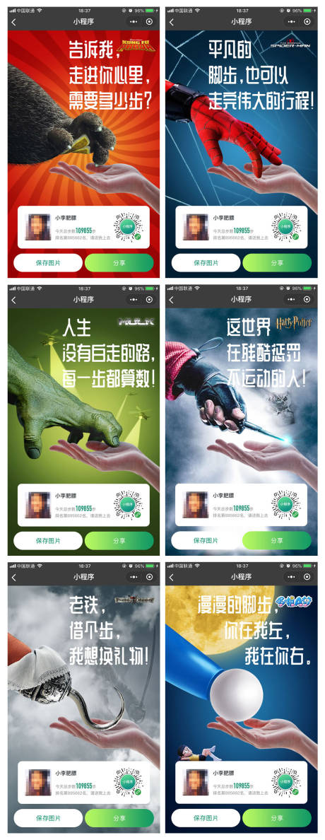 源文件下載【享設計】搜索編號：27150000410635937【好友勵志微信端分享系列海報】