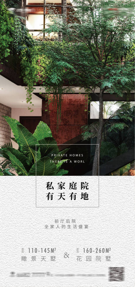 源文件下載【房地產(chǎn)價值點花園庭院海報】編號：15710000462786820