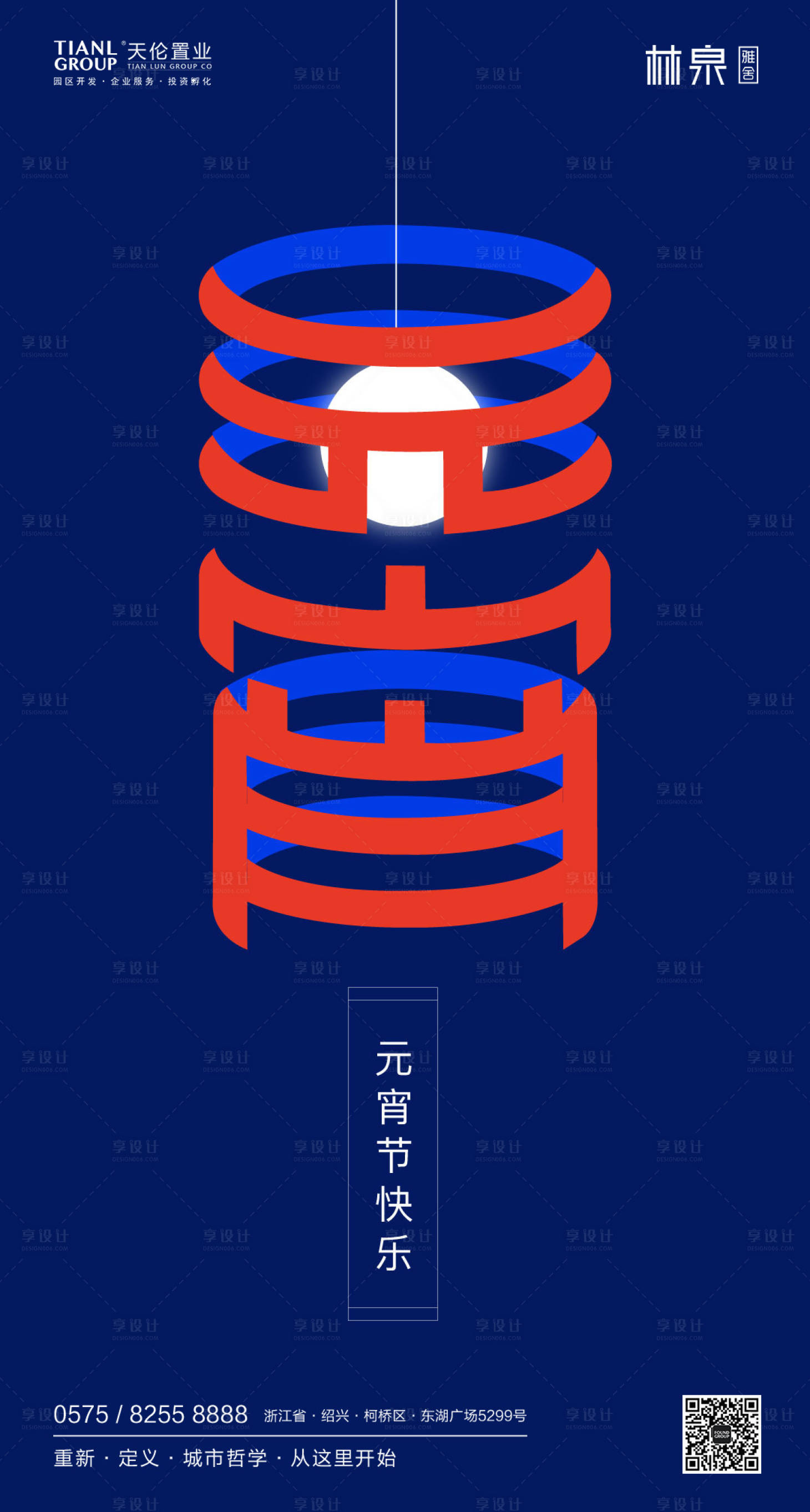 源文件下载【创意元宵节移动端海报】编号：89070000392504938