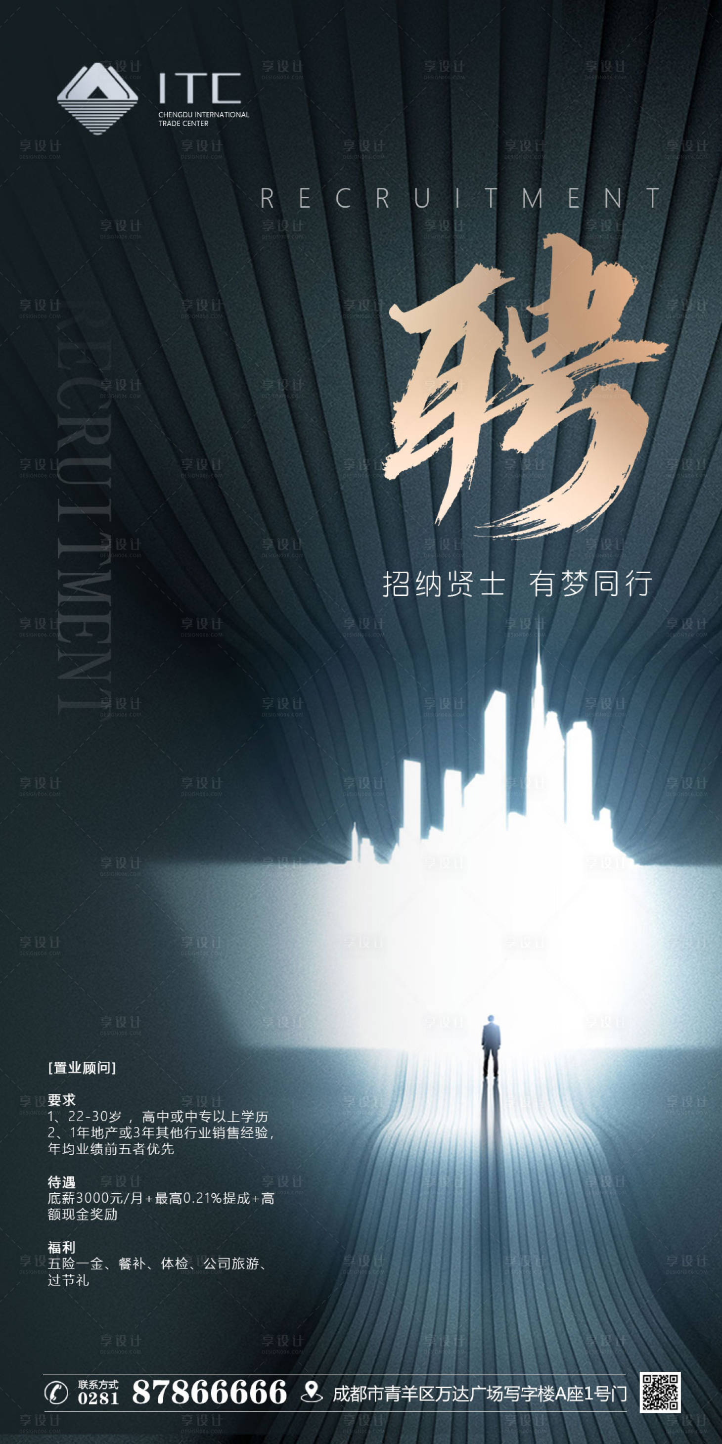 源文件下载【地产招聘移动端海报】编号：47280000429547127