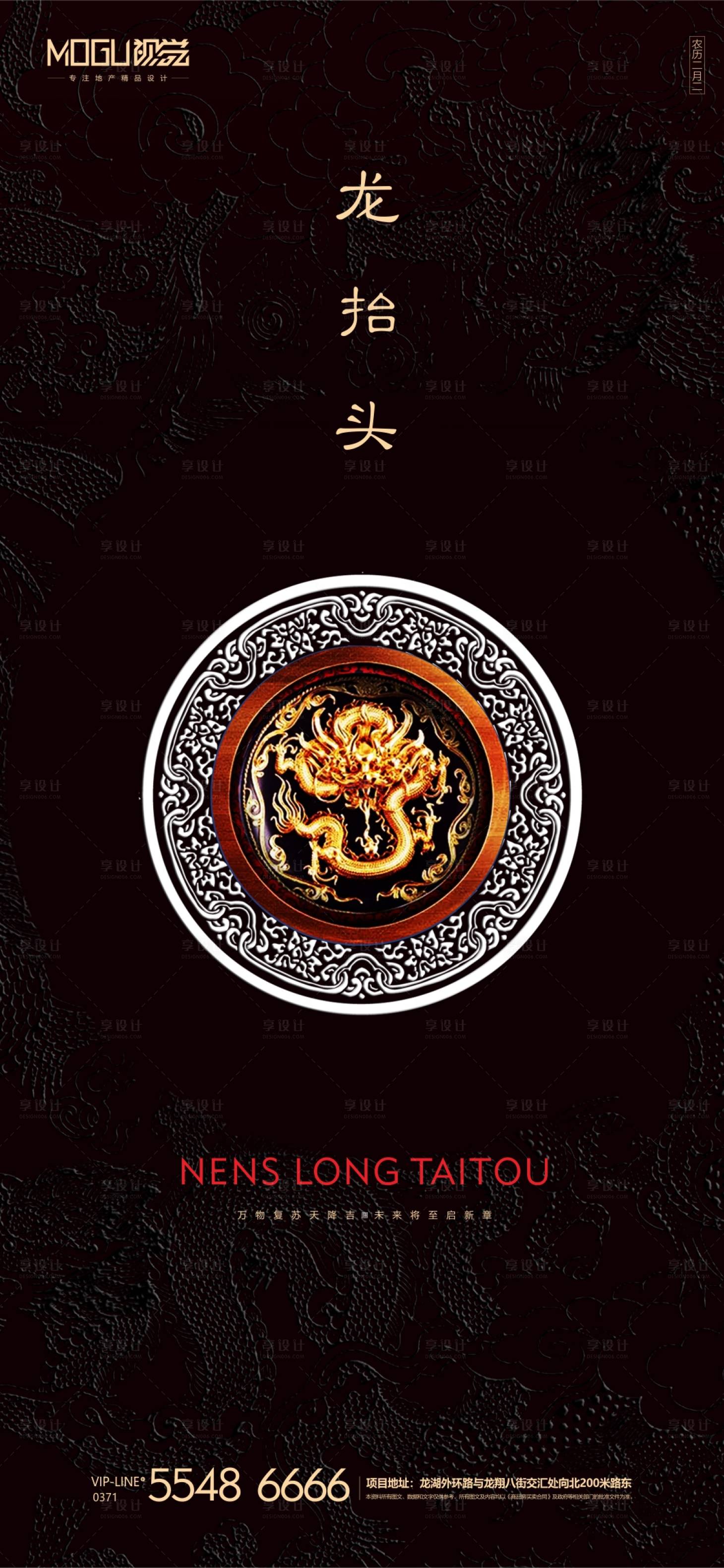 源文件下载【地产龙抬头微信】编号：20200221143929023