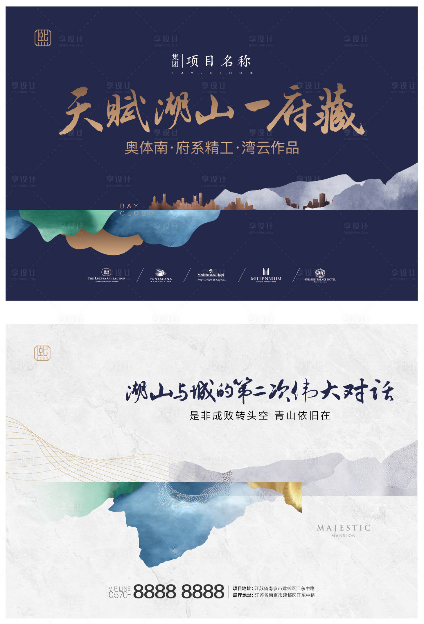 源文件下载【享设计】搜索编号：92790000408397157【大气高端中式房地产广告展板海报】