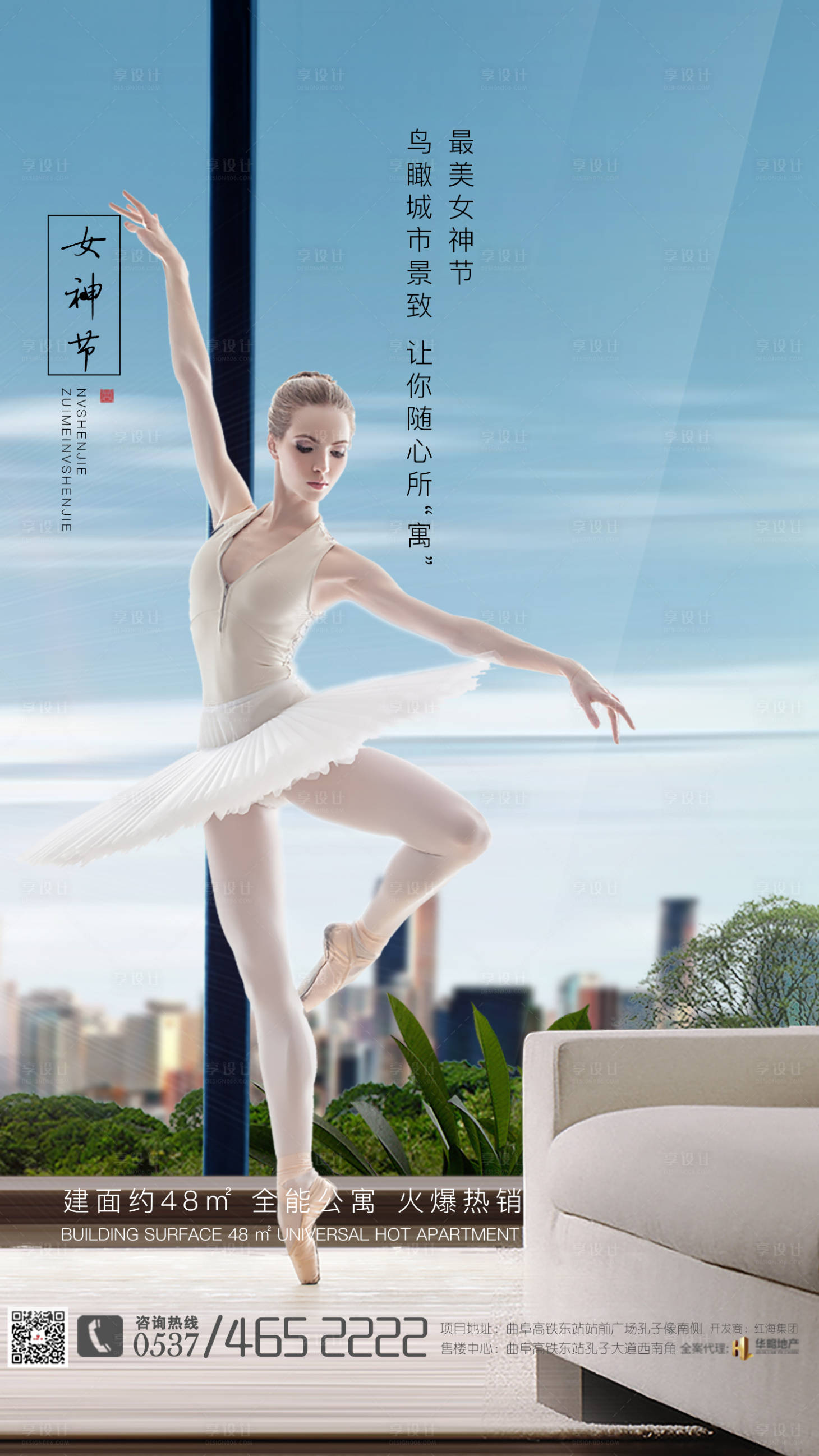源文件下载【享设计】搜索编号：66850000430921488【三八妇女节移动端海报】
