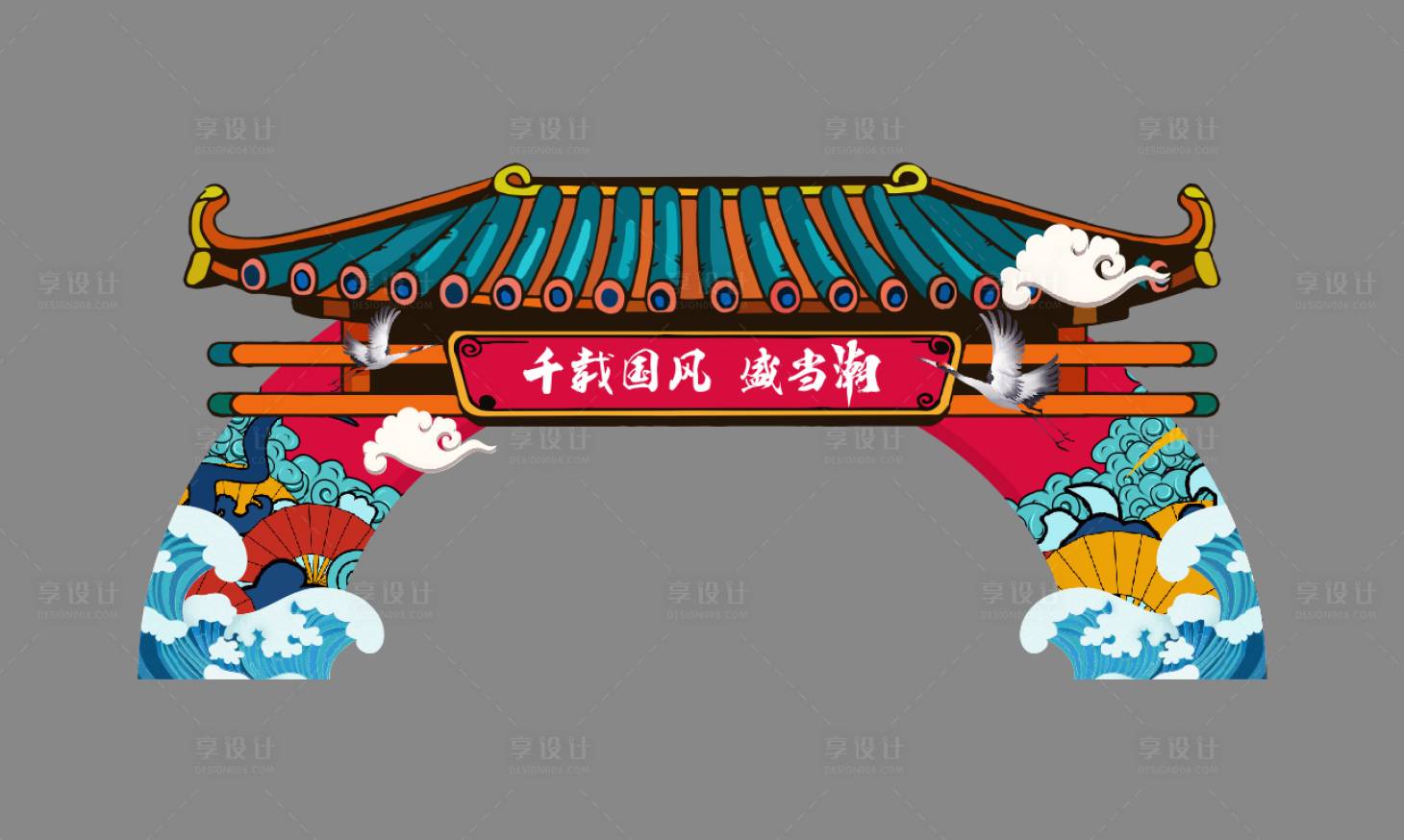 源文件下載【享設計】搜索編號：33950000436613331【國潮文化之旅活動龍門架】