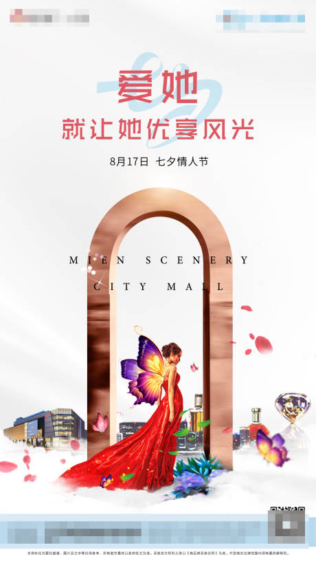 源文件下载【享设计】搜索编号：13280000394987992【妇女节移动端海报】