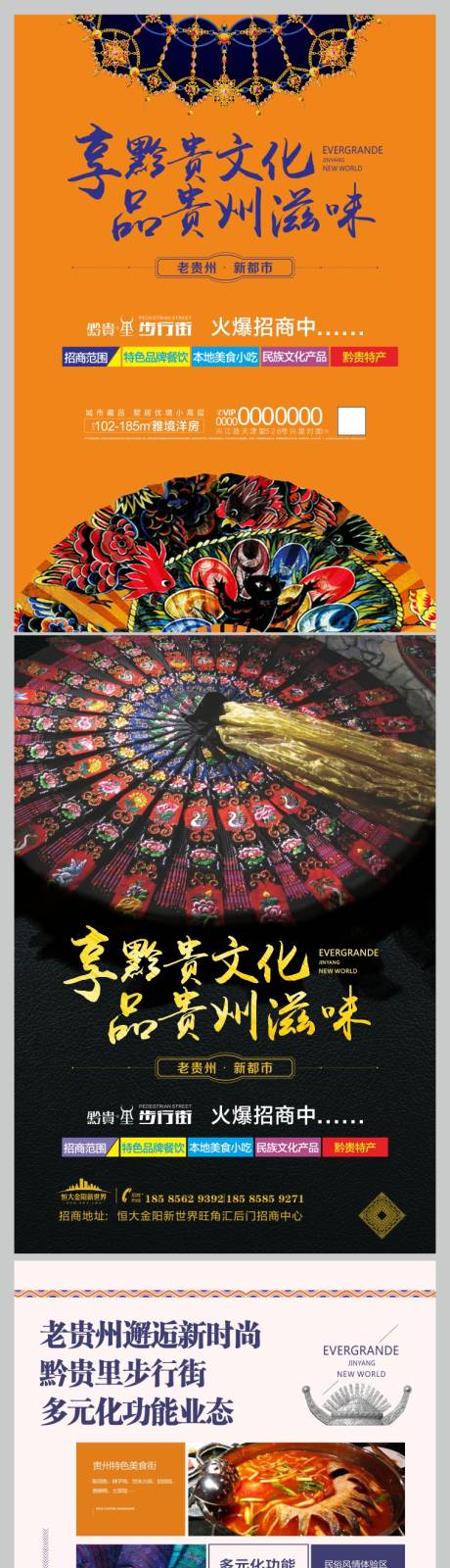 源文件下载【地产商业炫酷宣传单页】编号：53980000420595546