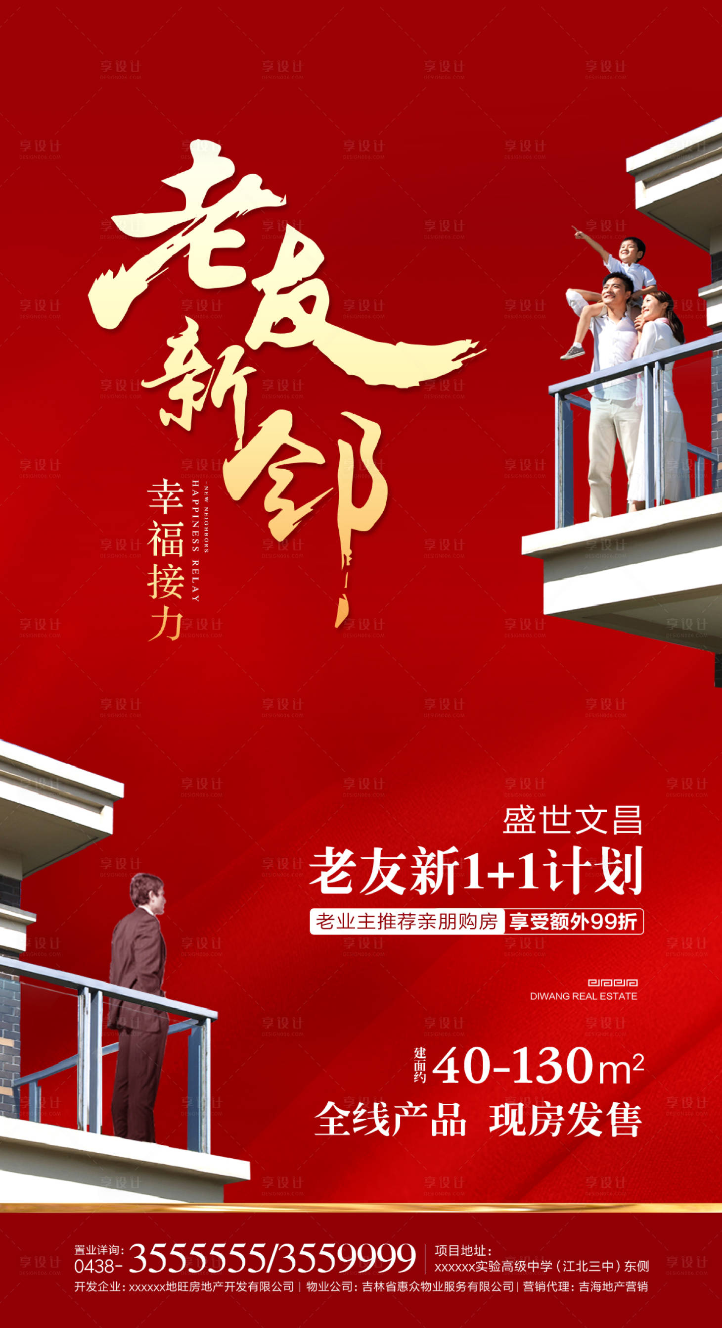 源文件下載【享設計】搜索編號：66480000415773804【老友新鄰微移動端海報】