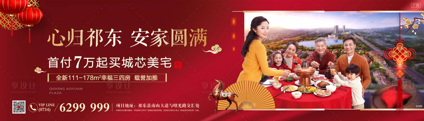 源文件下载【返乡春节住宅户外地产广告展板海报】编号：83010000404767245